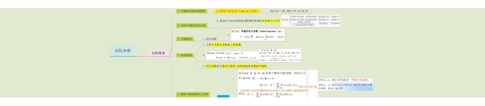 4似然+模糊推理.pdf_第3页