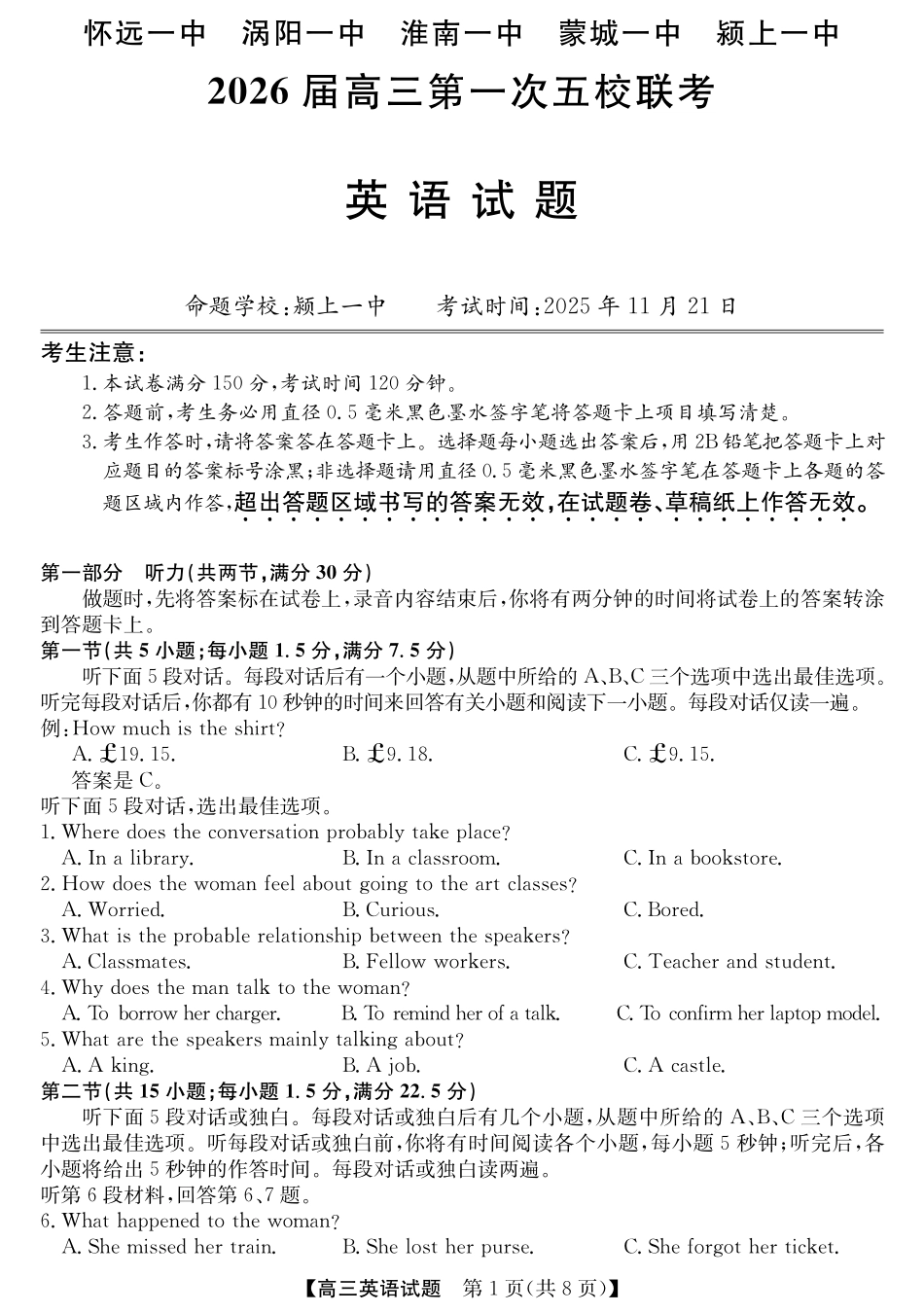 25年11月五校联盟-英语.pdf_第1页
