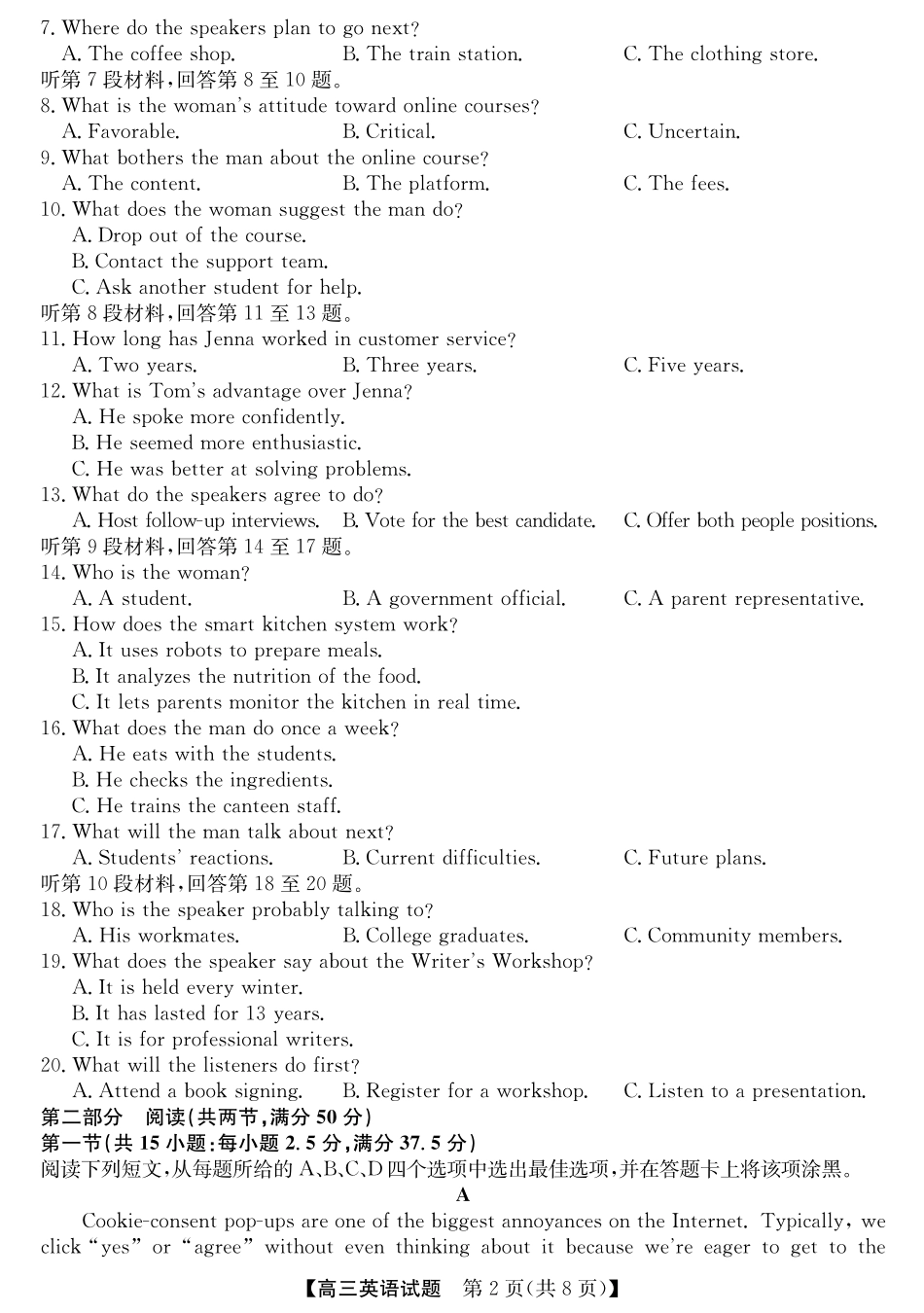 25年11月五校联盟-英语.pdf_第2页