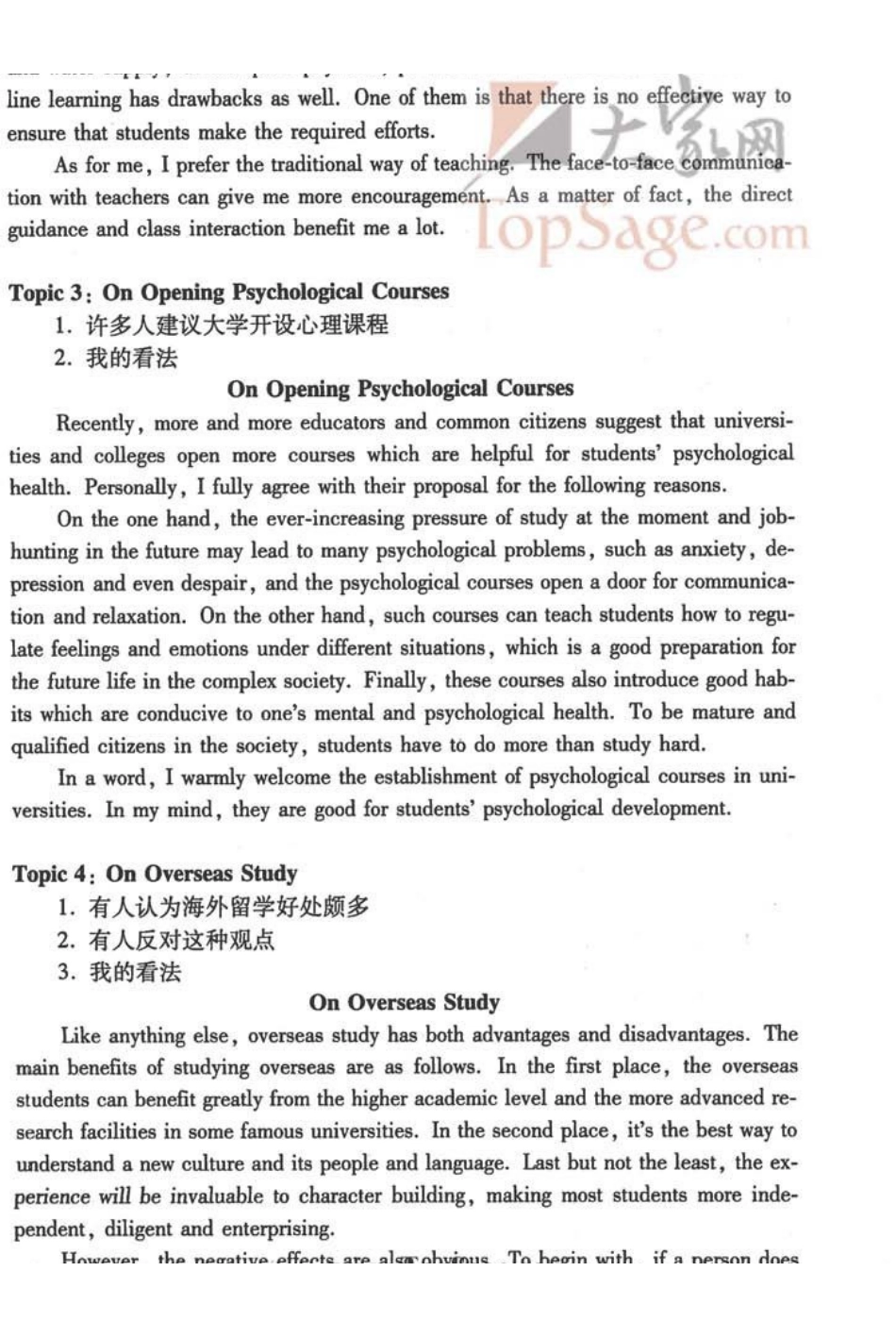 30篇四六级写作经典.pdf_第2页