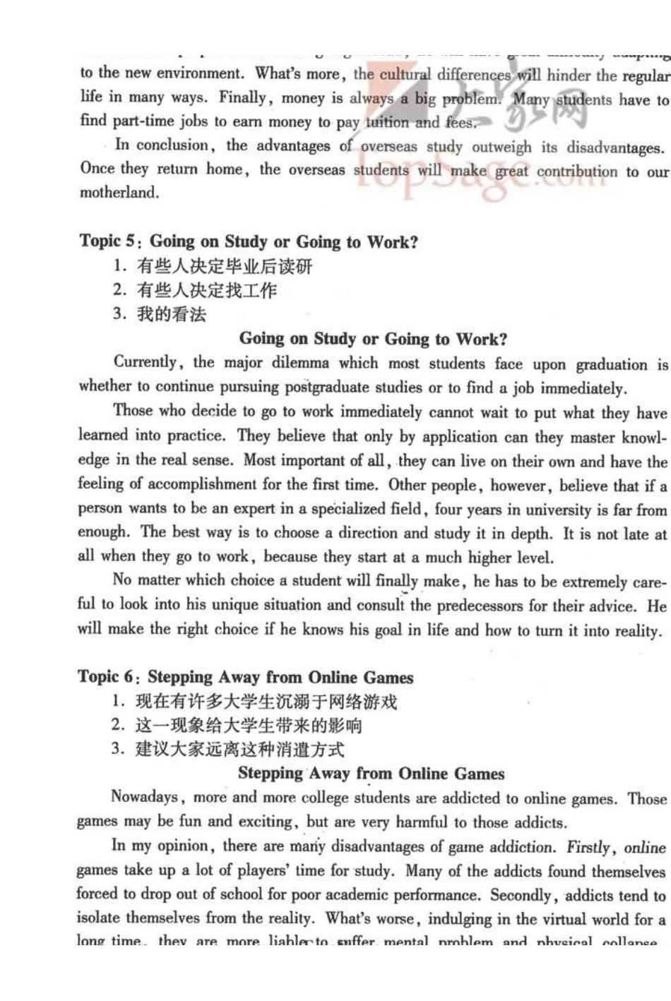 30篇四六级写作经典.pdf_第3页