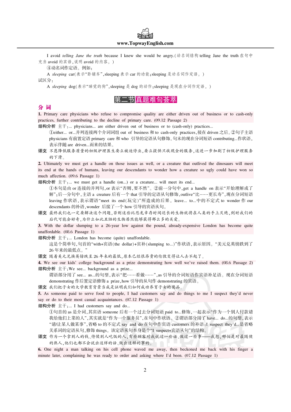 100条阅读难句.pdf_第2页