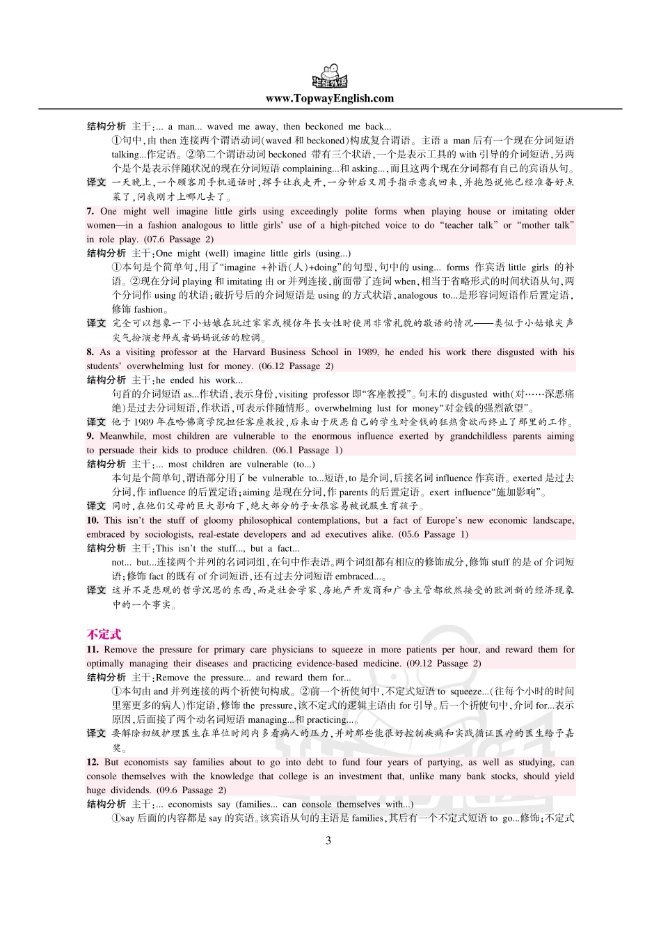100条阅读难句.pdf_第3页
