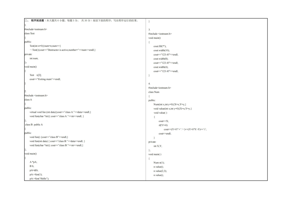 2011-6-C++期末试卷B.pdf_第2页