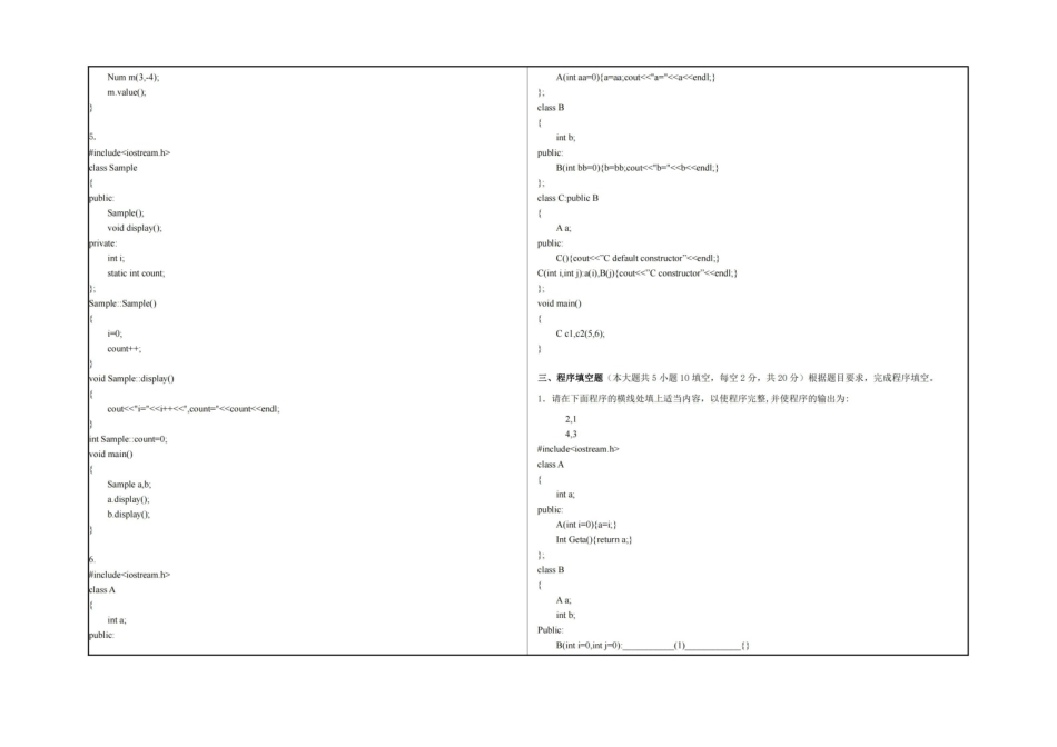 2011-6-C++期末试卷B.pdf_第3页