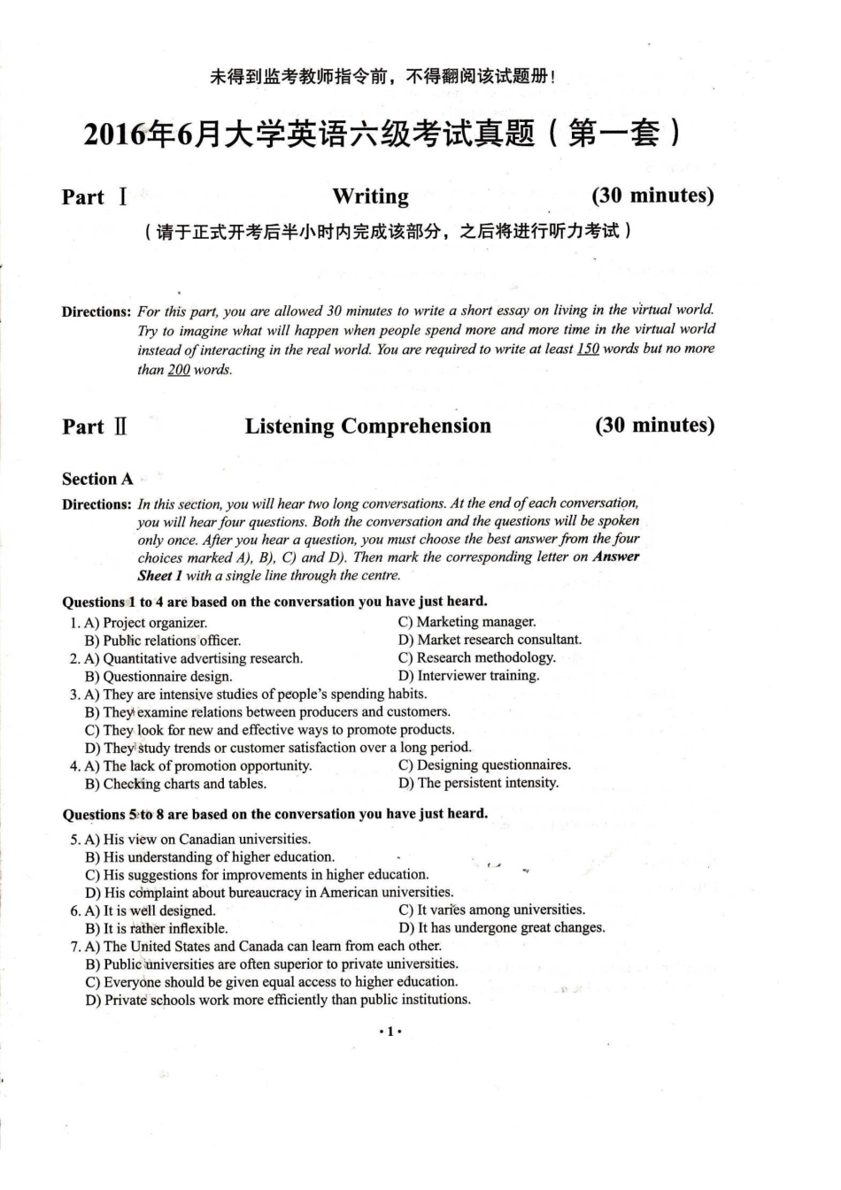 2016年6月大学英语六级考试真题（第1套）.pdf_第1页