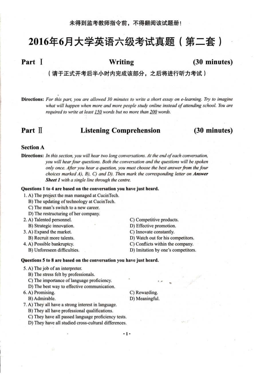 2016年6月大学英语六级考试真题(第2套).pdf_第1页