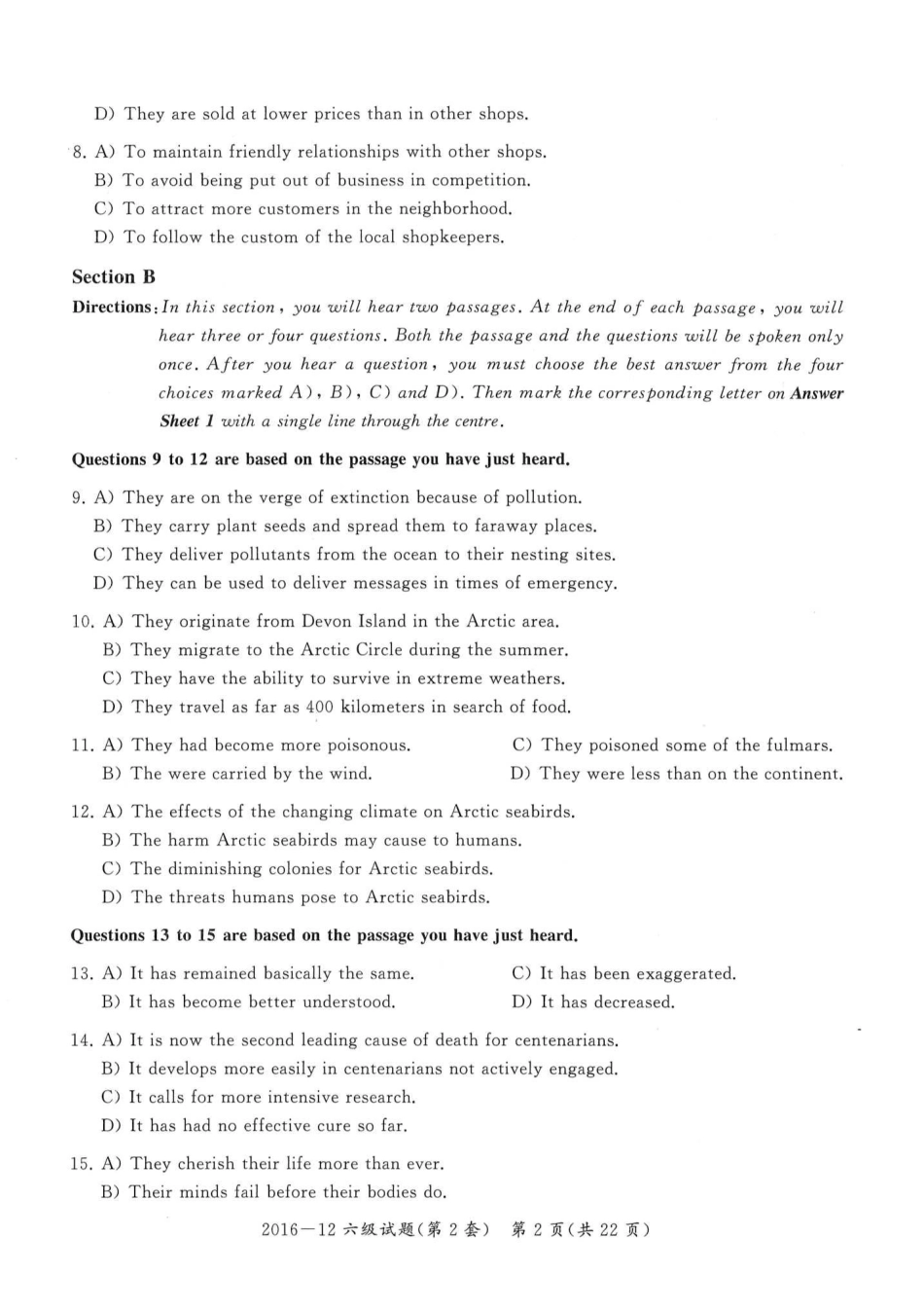 2016年12月六级（第二套）真题.pdf_第2页