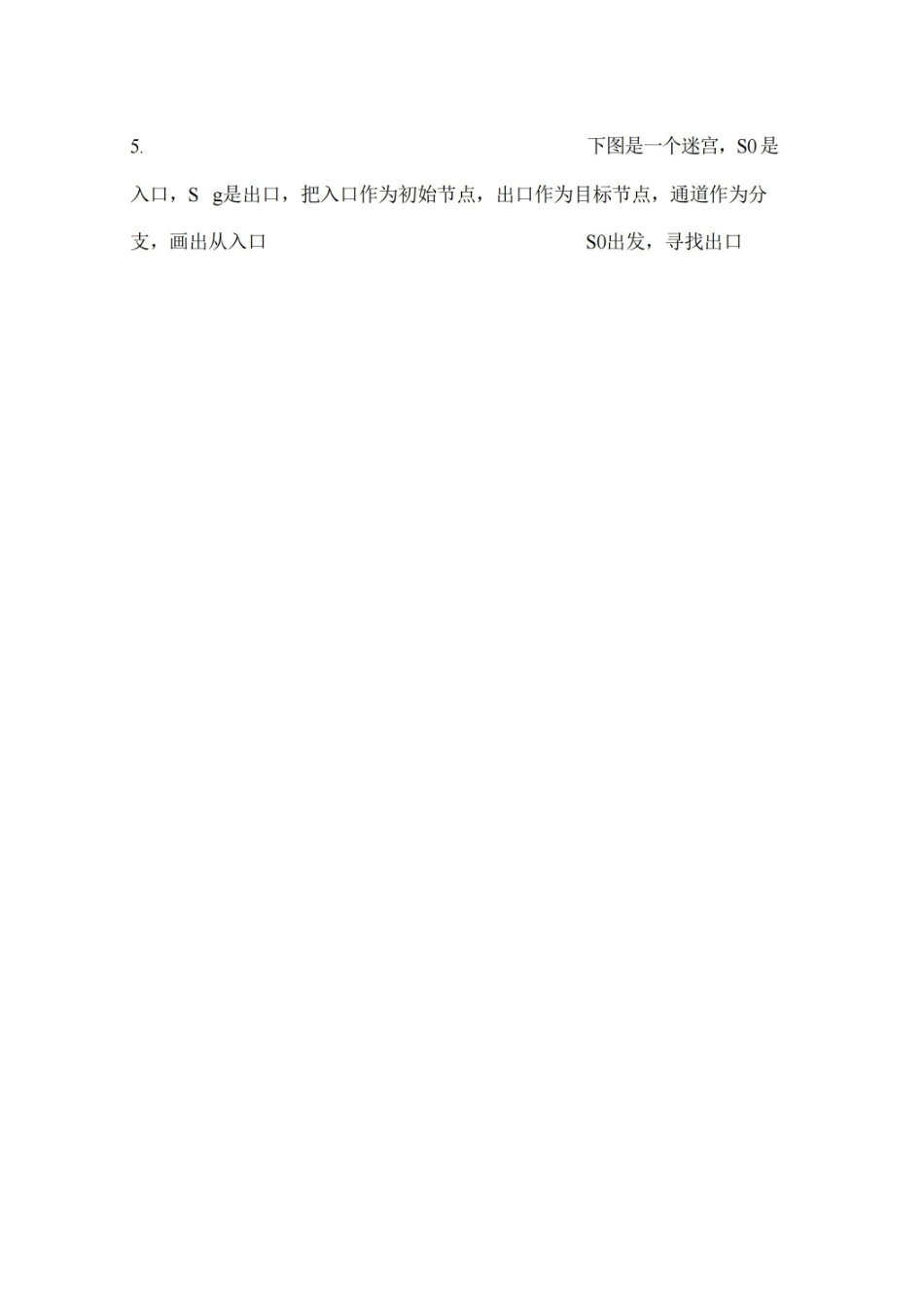 2021人工智能期末试题及答案完整版最新.pdf_第2页