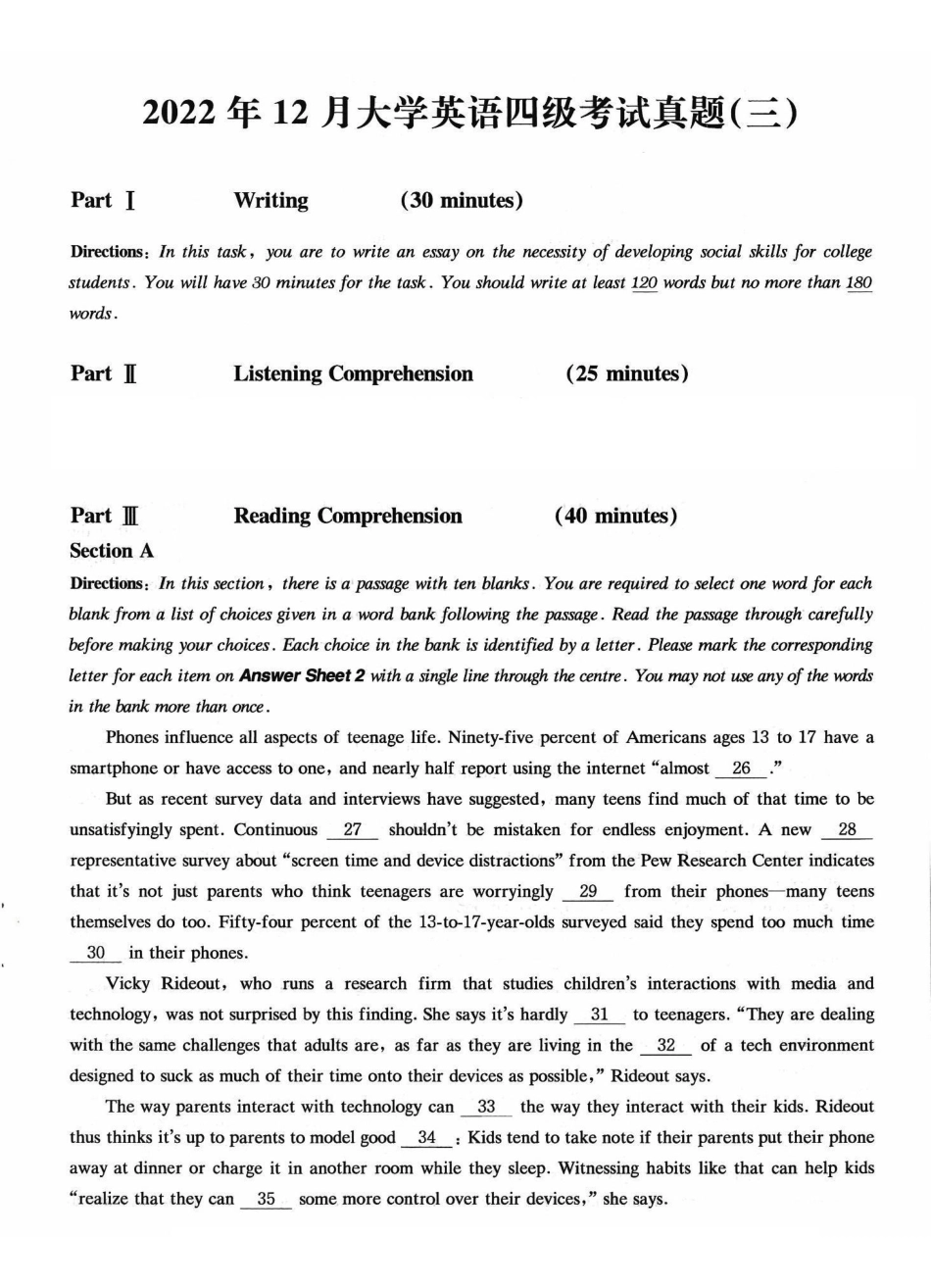 2022.12四级真题第3套.pdf_第1页