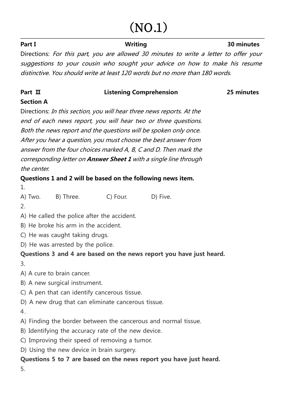 2024年12月英语四级押题密卷(NO.1).pdf_第1页
