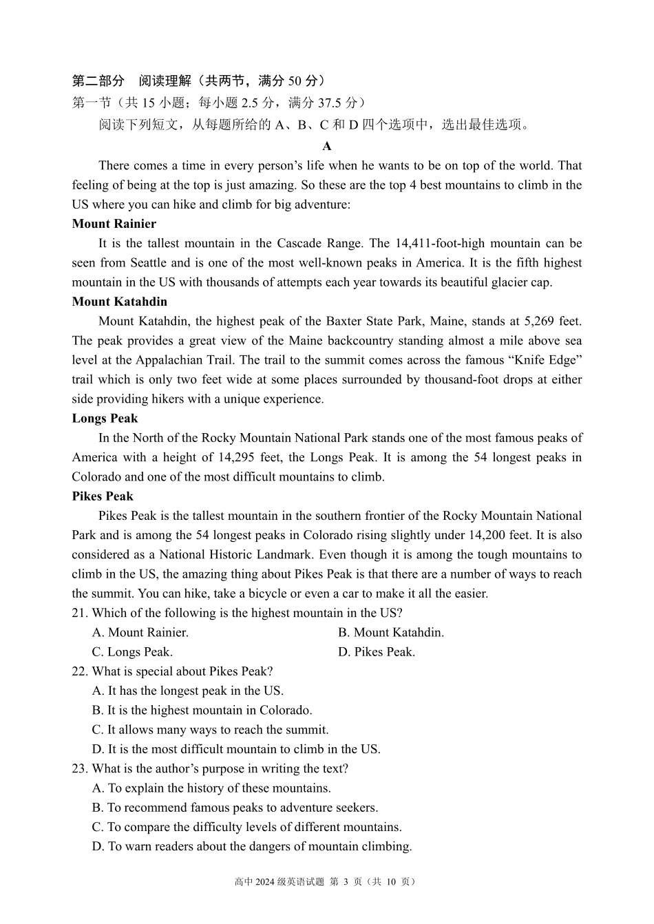 2025~2026学年度上期高中2024级期中考试英语.pdf_第3页