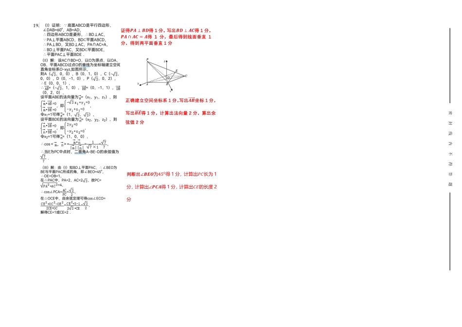 2025-2026学年第一学期期中高二数学测试卷-答案.pdf_第2页
