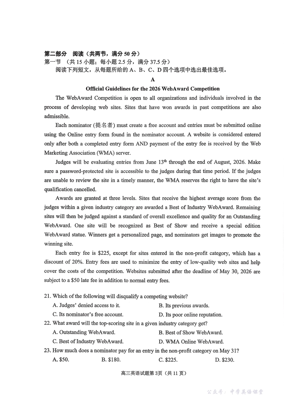 2025—2026学年度第一学期期中学业水平诊断英语.pdf_第3页