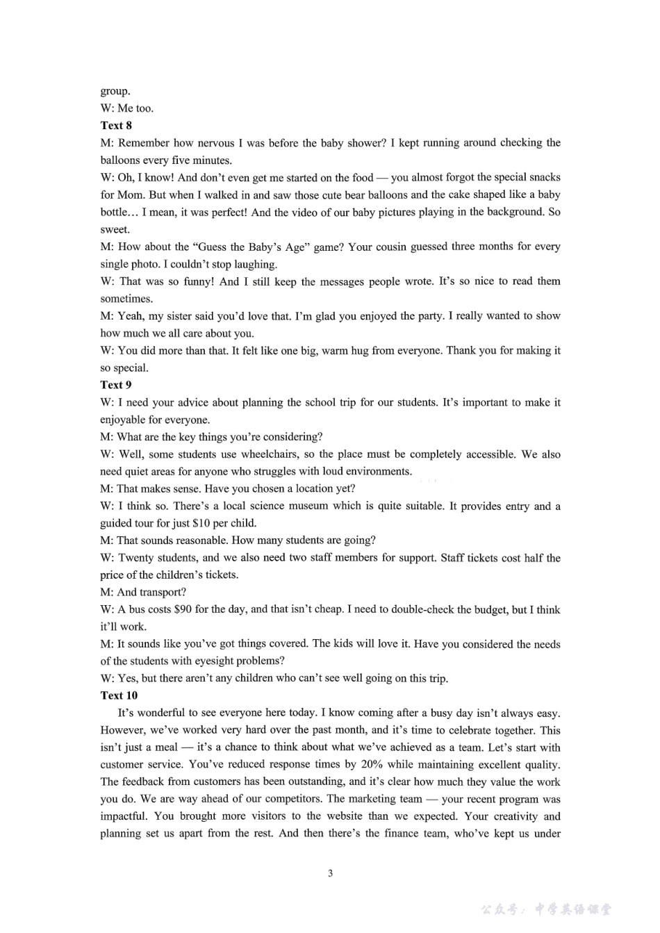 2025—2026学年度第一学期期中学业水平诊断英语答案.pdf_第3页