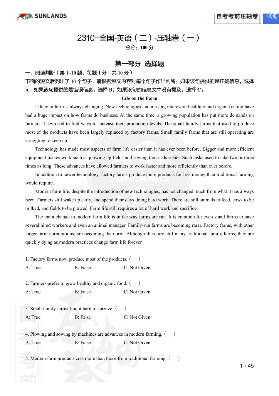 2310考期【自考考前压轴卷】英语(二)(全国).pdf_第2页