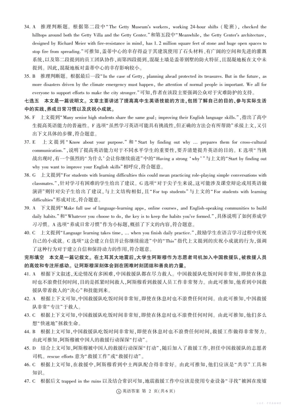 A卷辽宁高一期中(英语)-答案.pdf_第2页