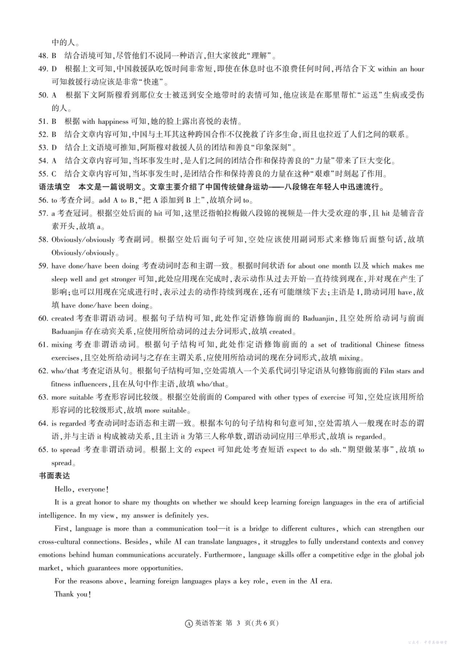 A卷辽宁高一期中(英语)-答案.pdf_第3页