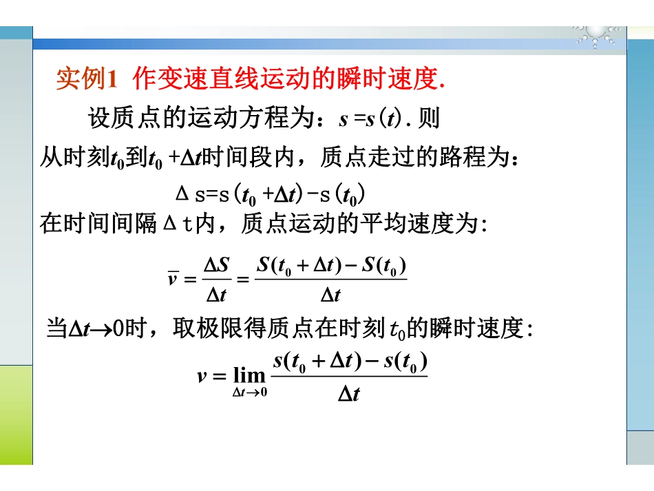 Ch2 导数与微分.pdf_第3页