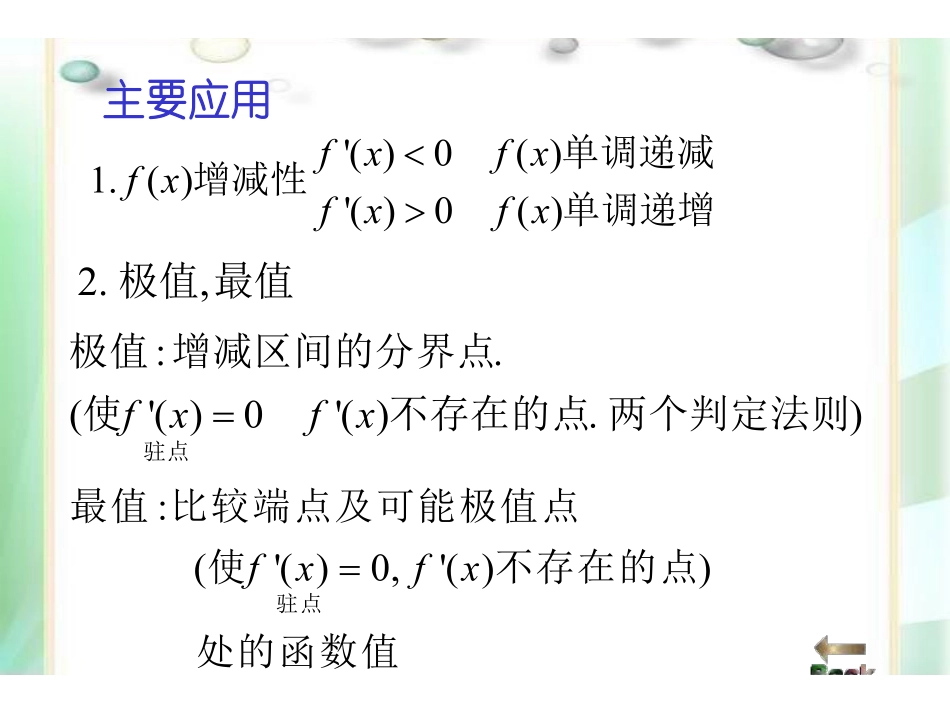 Ch3习题课.pdf_第3页