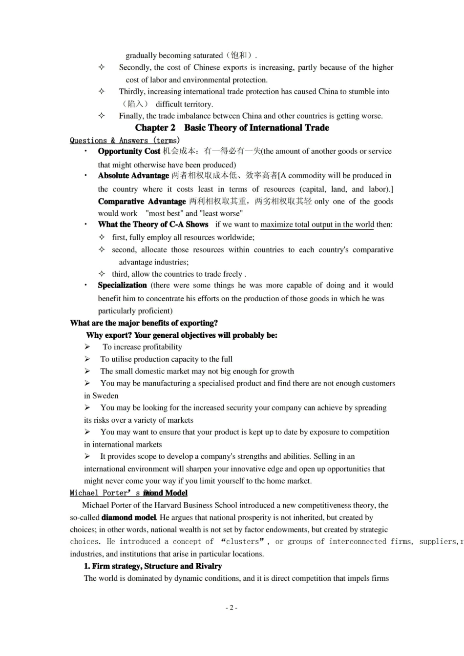 International trade英语专业专业必修课 国际贸易实务 英文版 课堂笔记整理.pdf_第2页