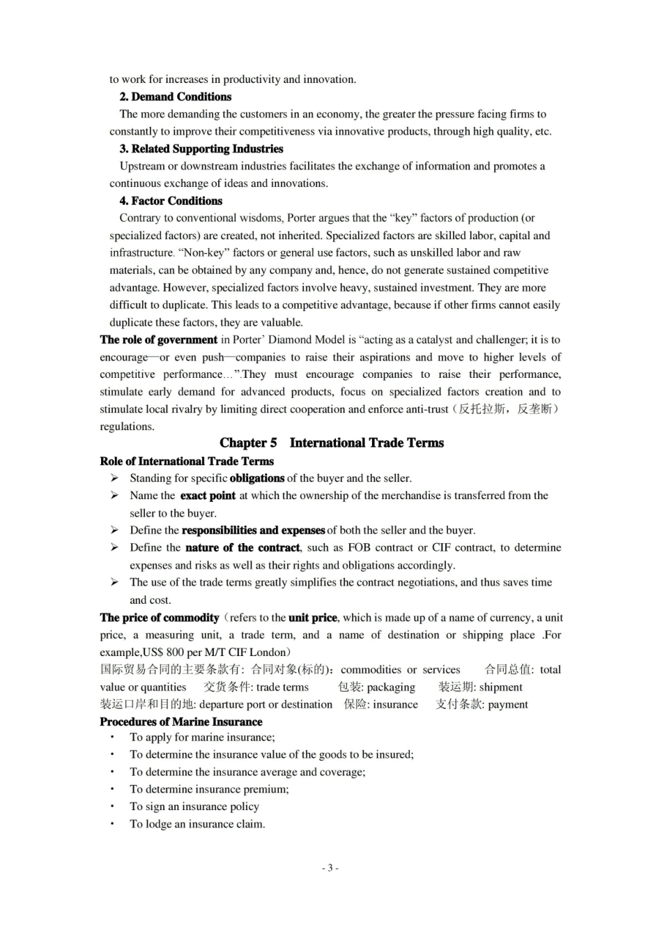 International trade英语专业专业必修课 国际贸易实务 英文版 课堂笔记整理.pdf_第3页