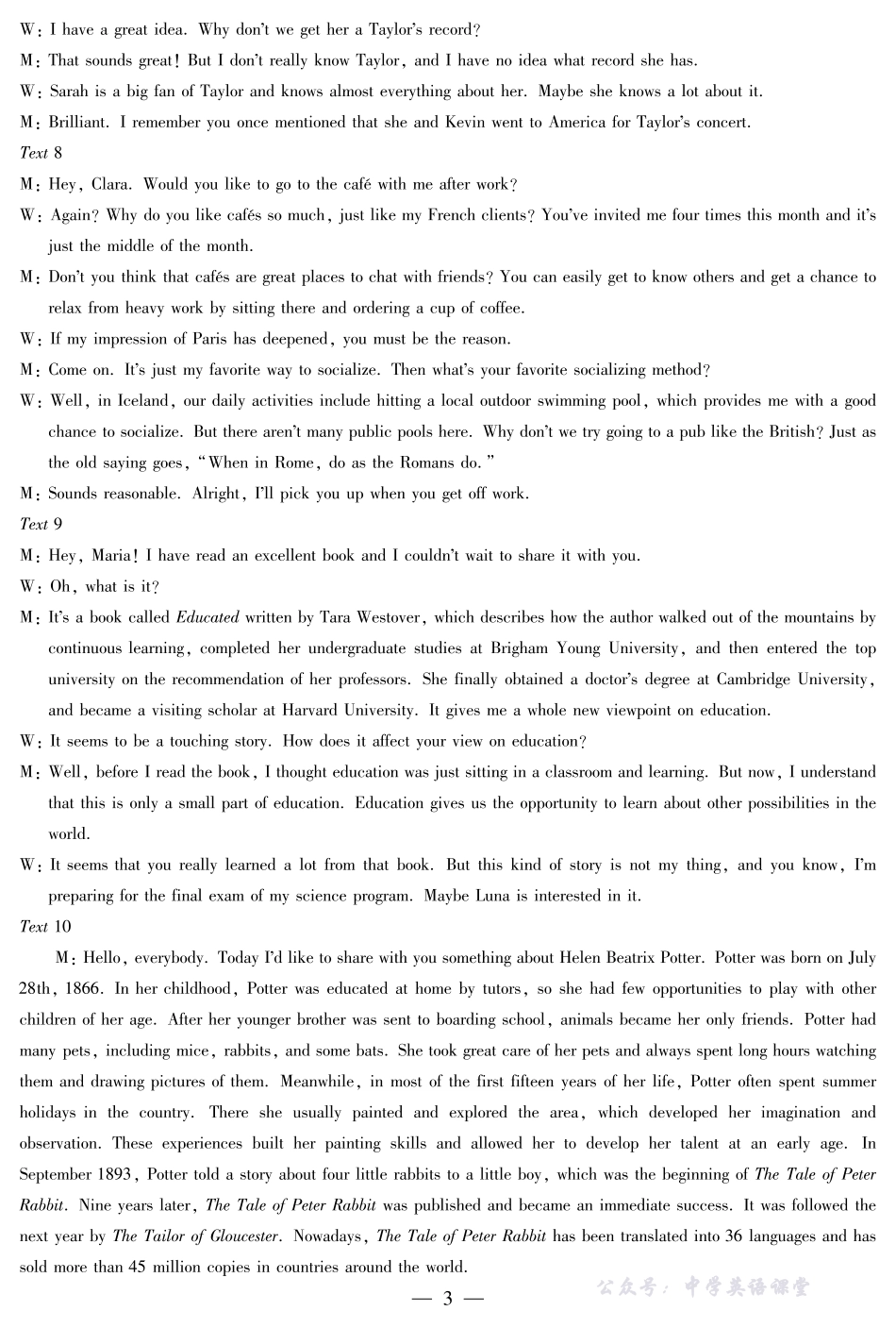 安徽省2026届高三上学期期中联考英语答案.pdf_第3页