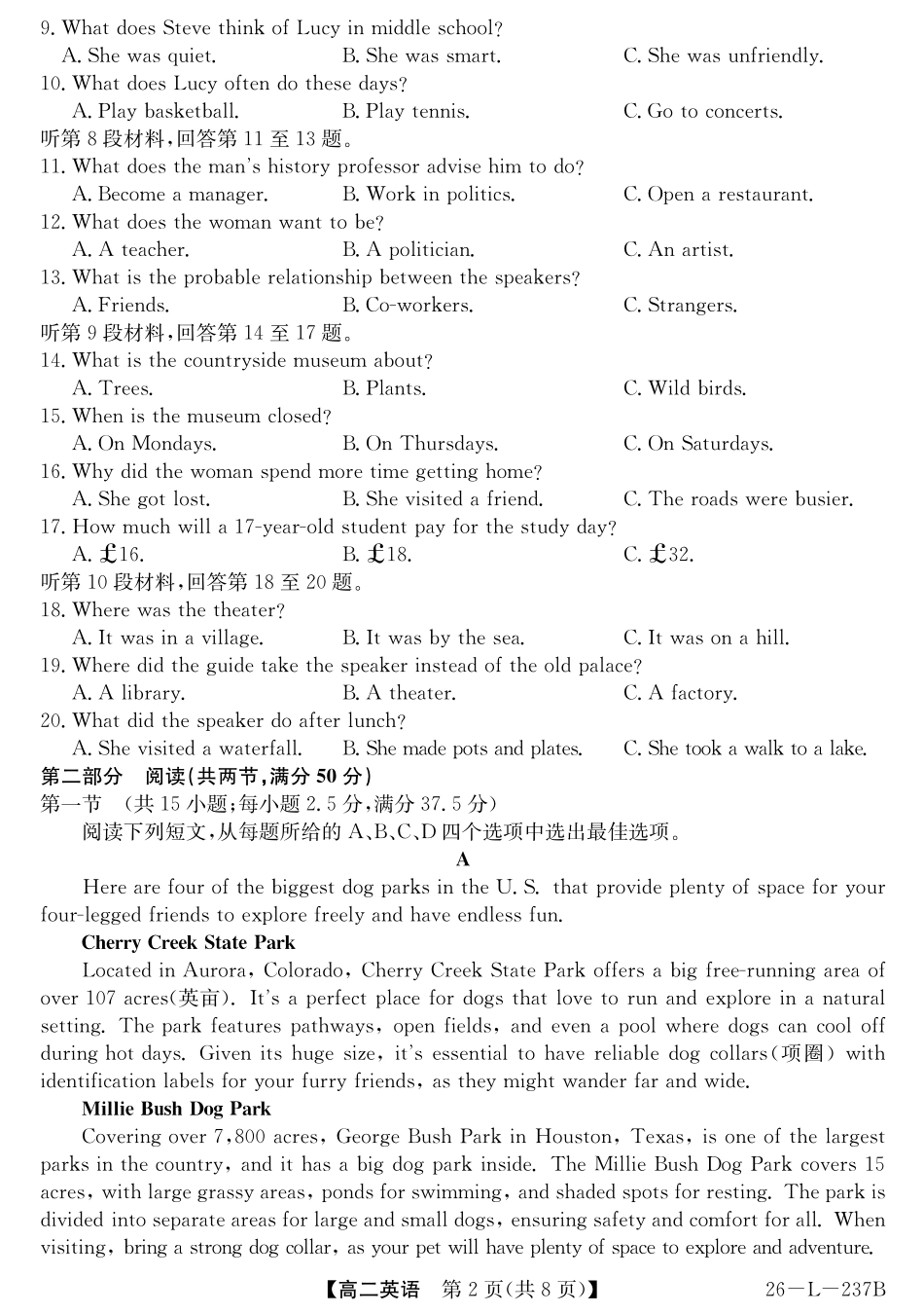 安徽省江淮名校2025-2026学年高二上学期阶段联考-英语.pdf_第2页