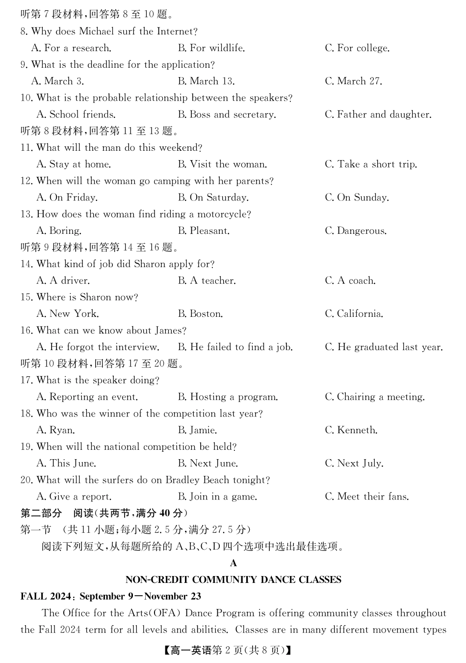 安徽省江淮名校2025-2026学年高一上学期阶段联考-英语(冲本卷).pdf_第2页