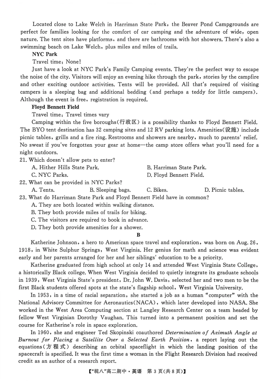 安徽省皖南八校2025-2026学年高二上学期11月期中考试英语（含答案）.pdf_第3页