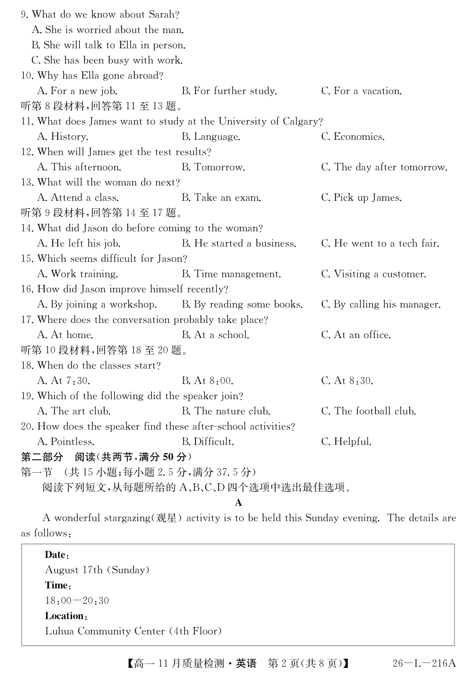 安徽省县中联盟2025-2026学年第一学期高一期中考试-英语.pdf_第2页