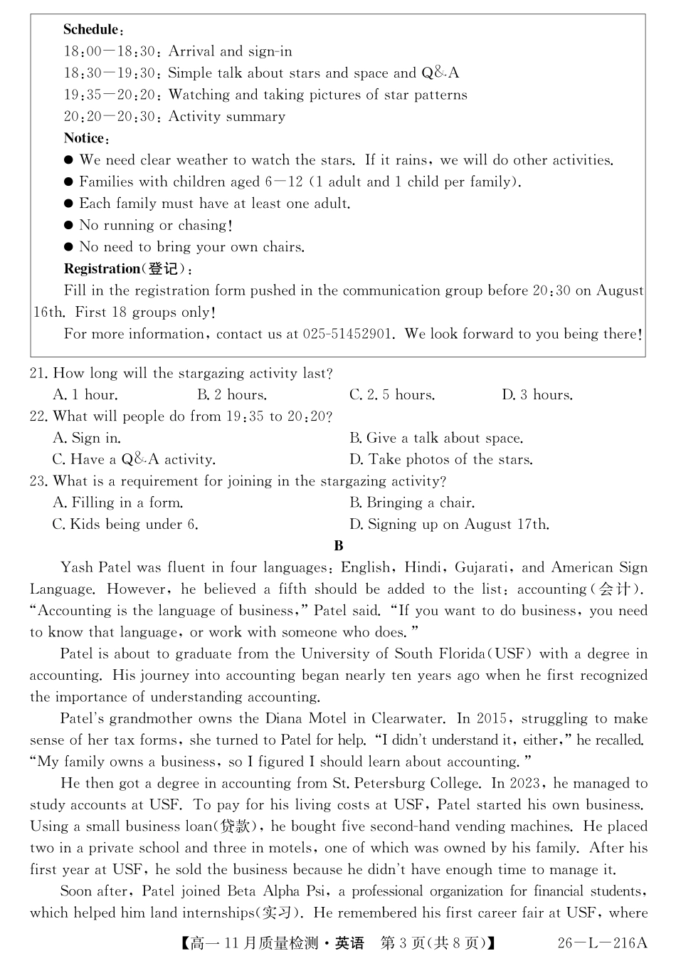 安徽省县中联盟2025-2026学年第一学期高一期中考试-英语.pdf_第3页