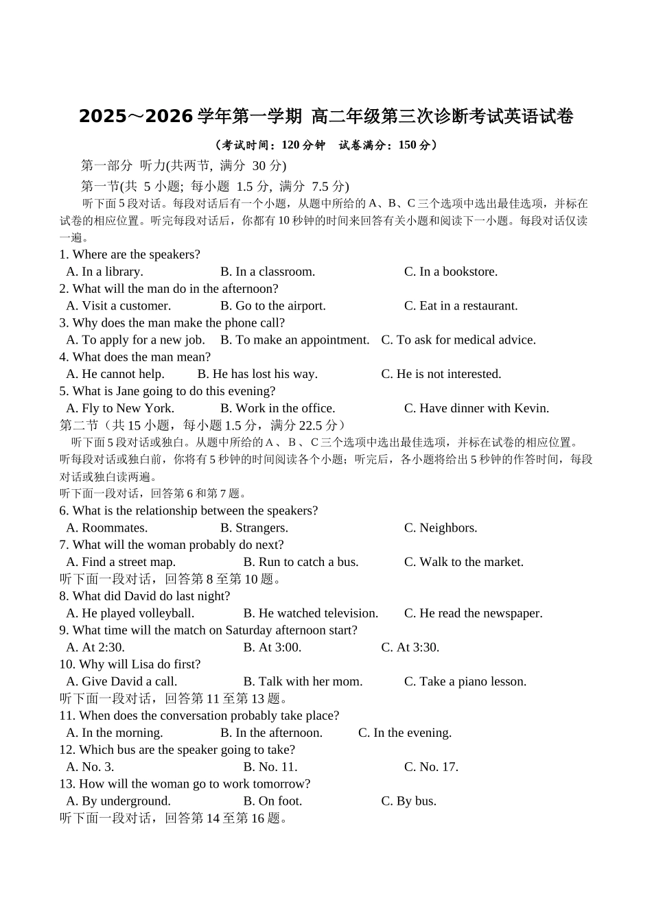 巴彦淖尔市第一中学2025-2026学年高二上学期第三次学业诊断检测（期中）英语试卷（含答案）.docx_第1页