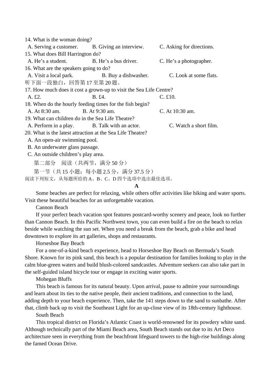 巴彦淖尔市第一中学2025-2026学年高二上学期第三次学业诊断检测（期中）英语试卷（含答案）.docx_第2页