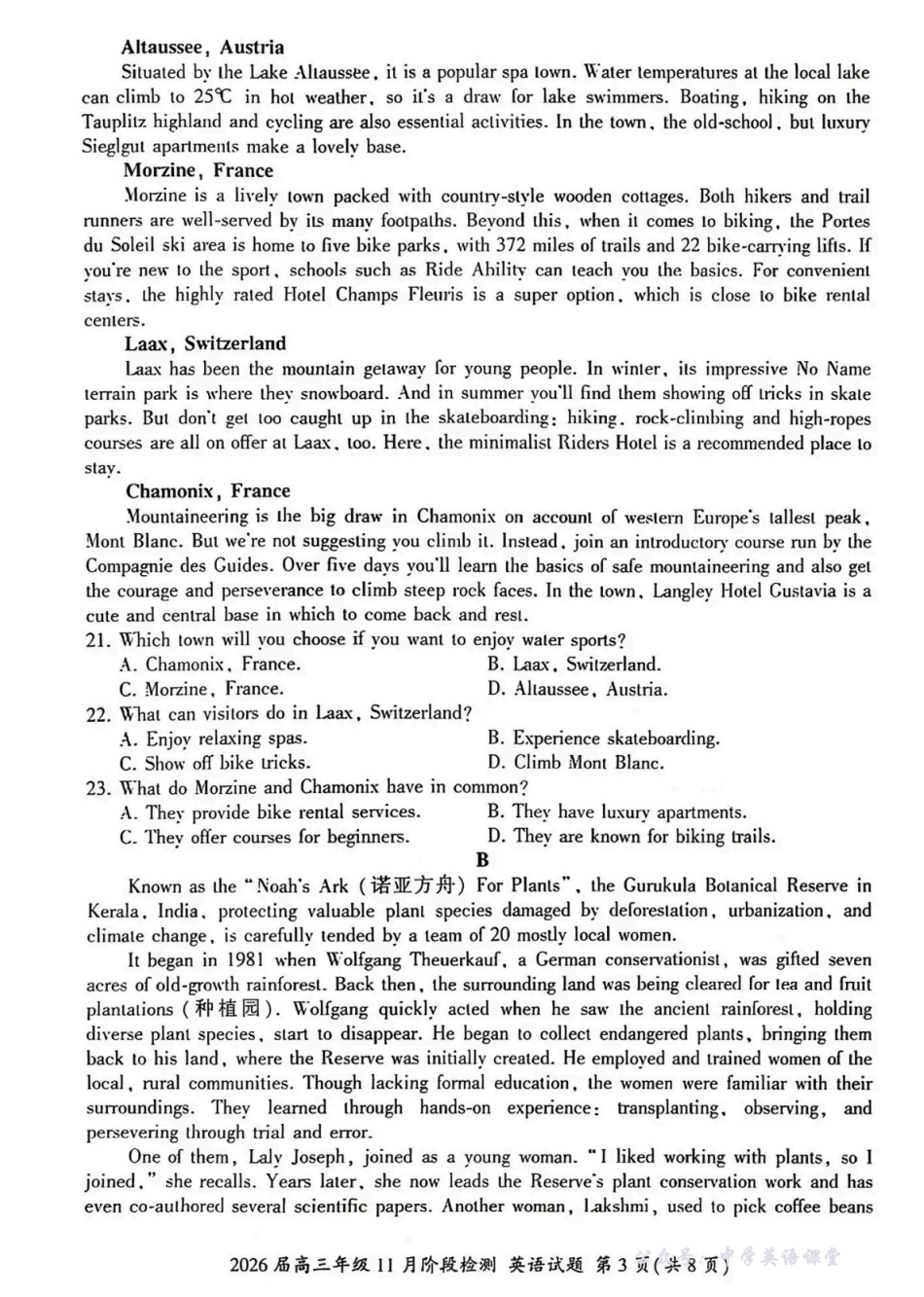 百师联盟2026届高三年级11月阶段检测英语.pdf_第3页