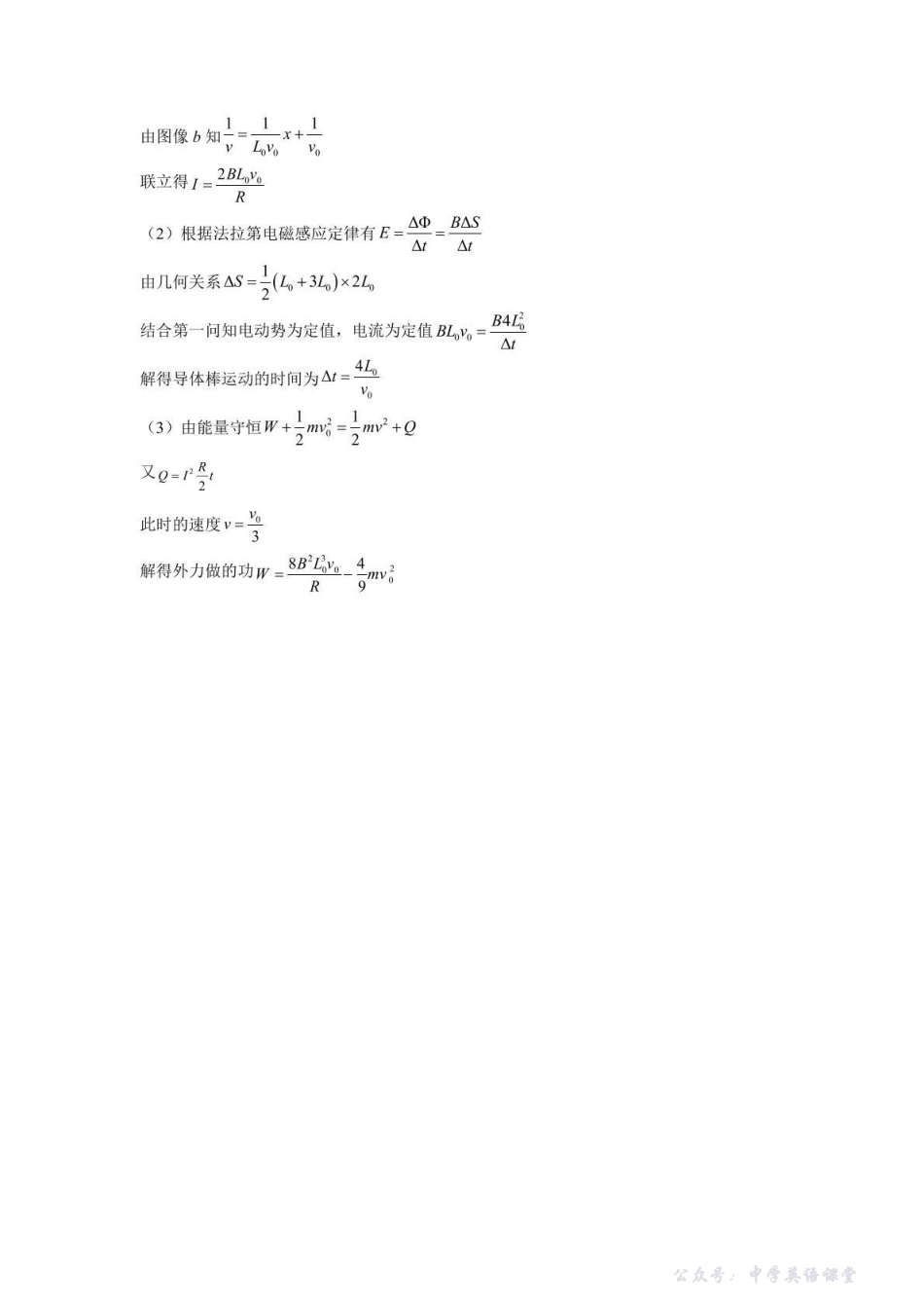 楚天协作体2025-2026学年度高三上学期期中考试物理答案.pdf_第3页
