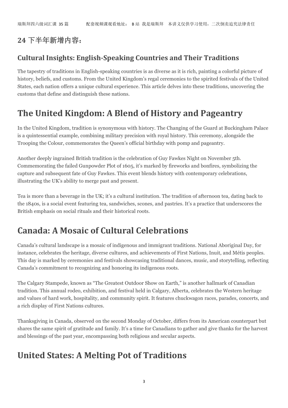 词汇文本 24下版打印版.pdf_第3页