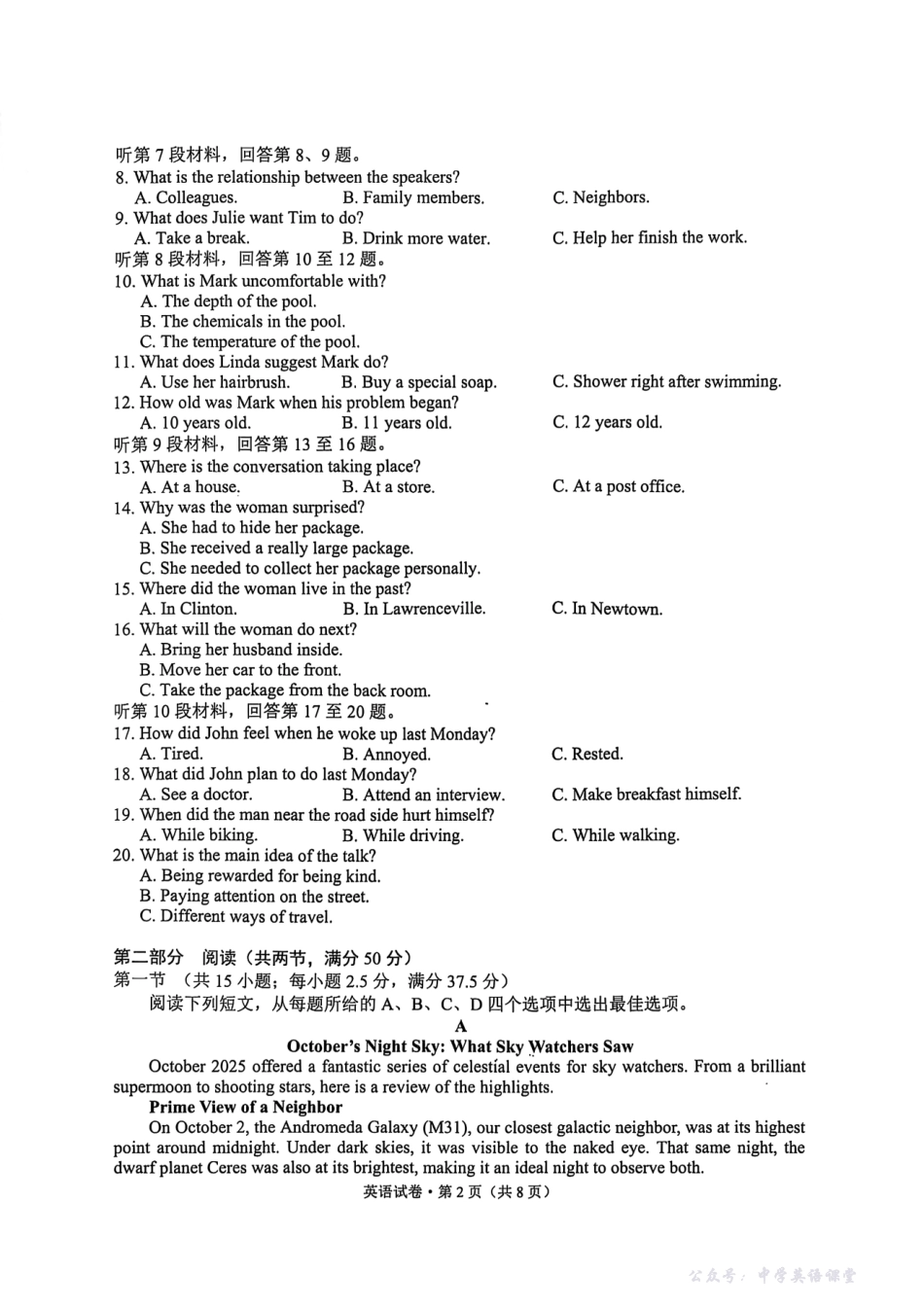 大理州2026届高中毕业生第一次复习统一检测英语.pdf_第2页