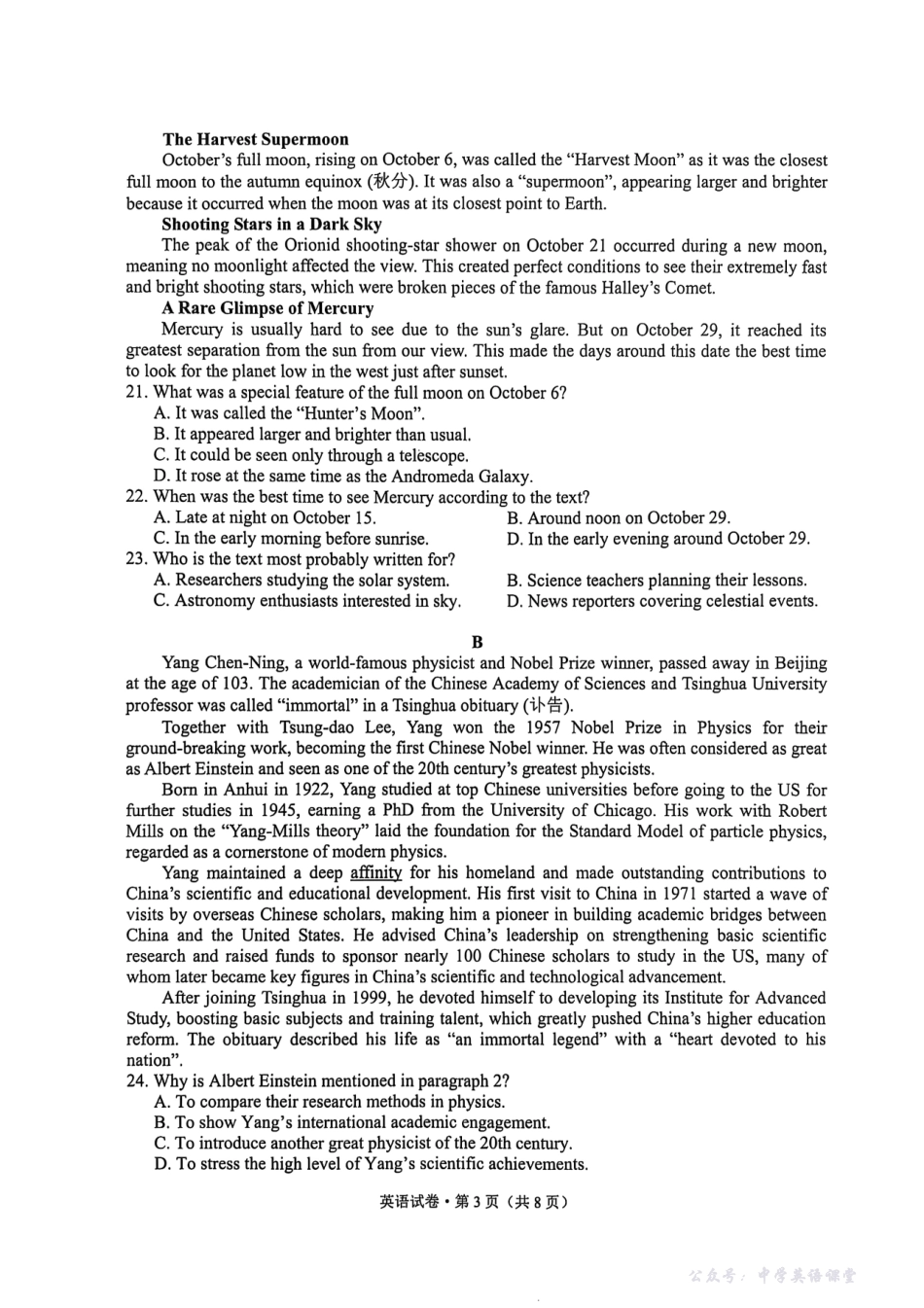 大理州2026届高中毕业生第一次复习统一检测英语.pdf_第3页