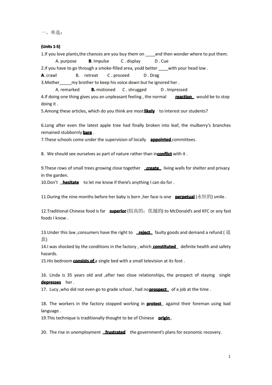 大学英语精读2复习提纲.pdf_第1页