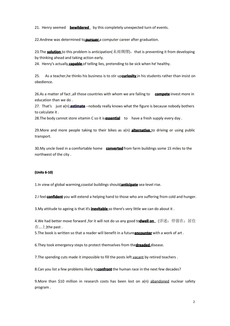 大学英语精读2复习提纲.pdf_第2页