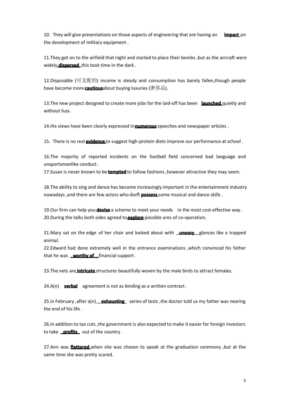 大学英语精读2复习提纲.pdf_第3页