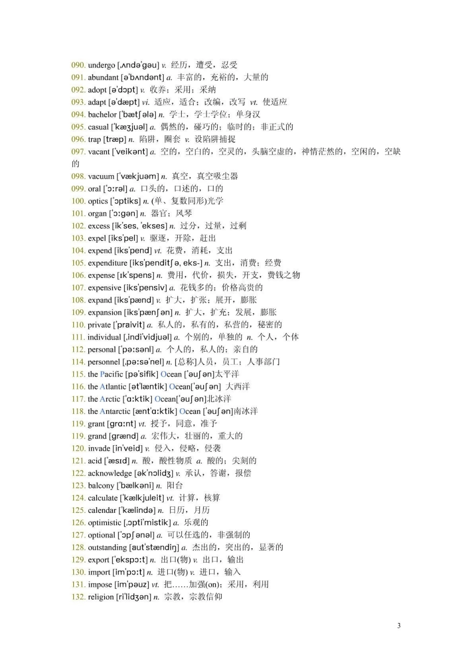 大学英语四级核心词汇700个(音标版).pdf_第3页
