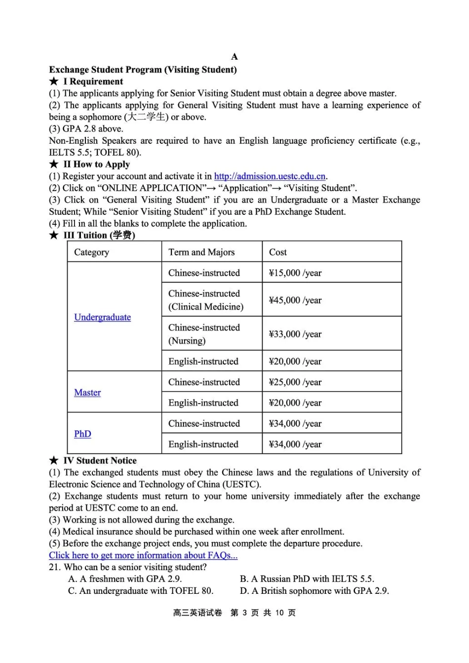 丹东市2026届高三总复习阶段测试英语.pdf_第3页