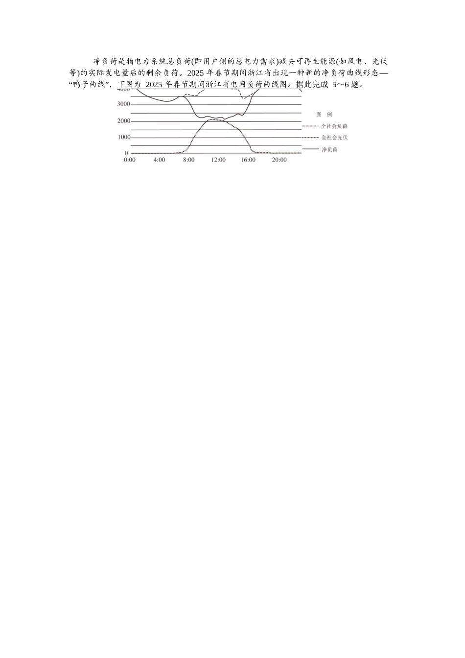 地理试卷四川省成都七中2025-2026学年度上期2026届半期考试高三期中考试(1.18-11.19).docx_第2页
