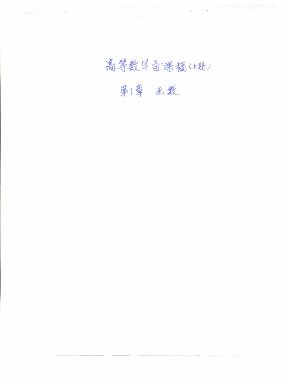第01章++++函数.pdf_第1页