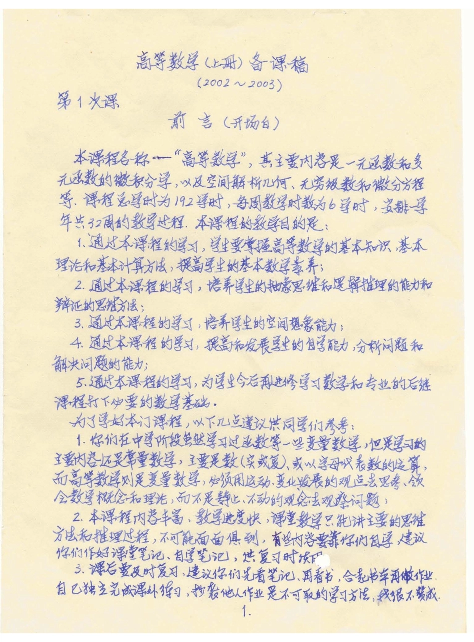 第01章++++函数.pdf_第2页