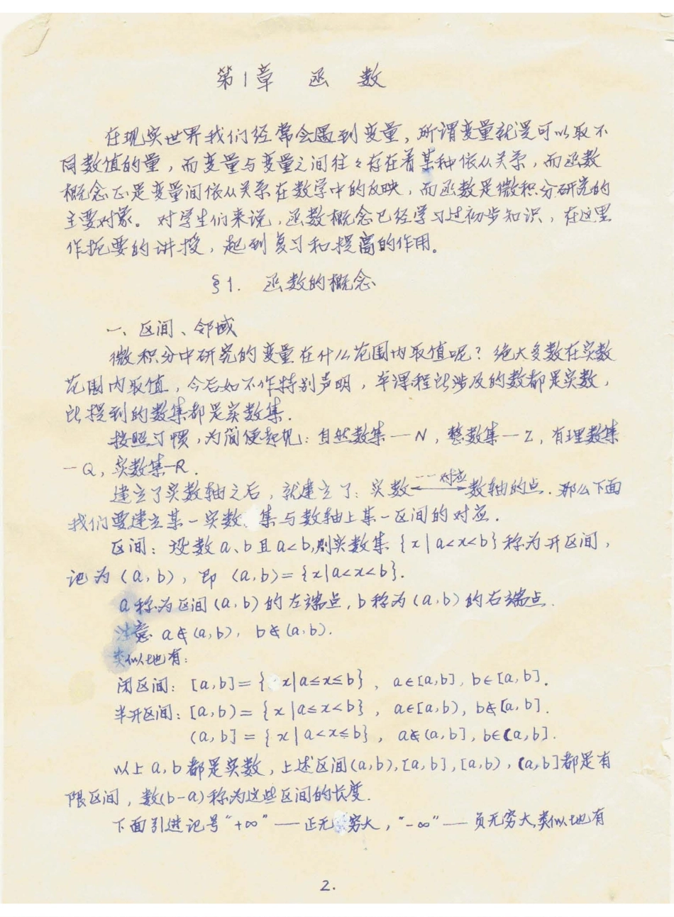 第01章++++函数.pdf_第3页