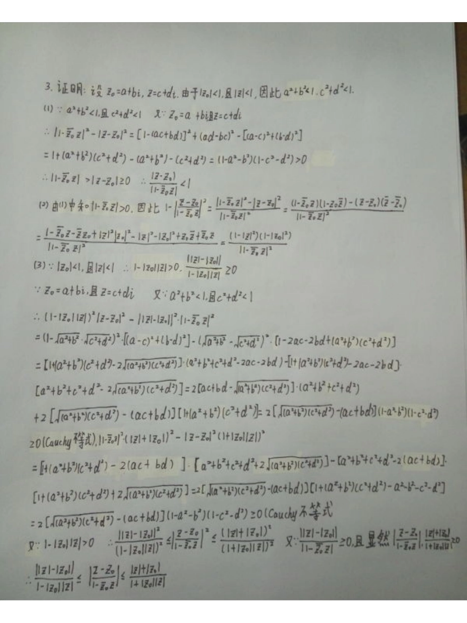 第1章复习题答案.pdf_第2页