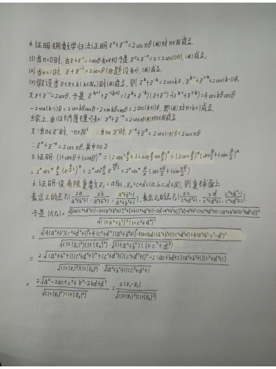 第1章复习题答案.pdf_第3页